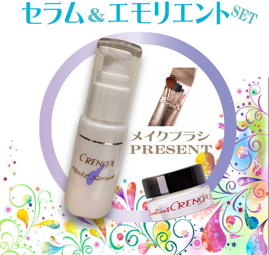 セラム&エモリエントセットーミニ